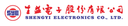 Shengyi Electronics Co., Ltd.