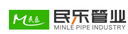 Shenzhen Minle Pipe Industry Co. Ltd.