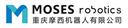 Chongqing Moses Robots Co., Ltd.
