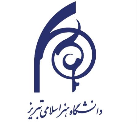 Tabriz Islamic Art University