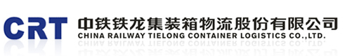 China Railway Tielong Container Logistics Co., Ltd.