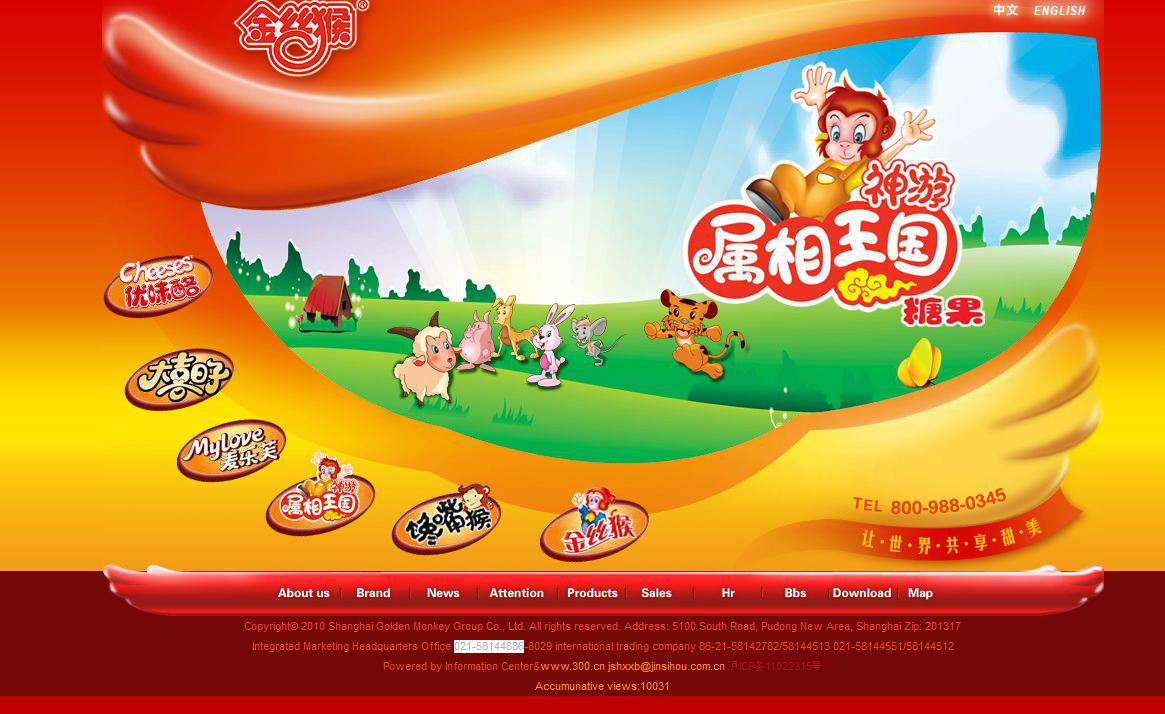 Shanghai Golden Monkey