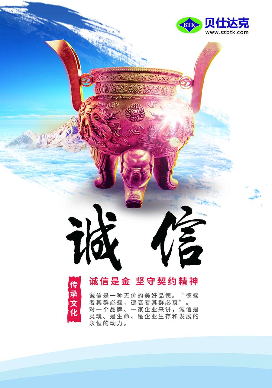 Shenzhen Bestek Technology Co., Ltd.