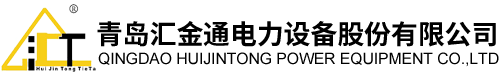 Qingdao Huijintong Power Equipment Co., Ltd.