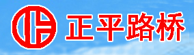 Zhengping Road & Bridge Construction Co., Ltd.