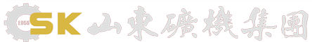 Shandong Mining Machinery Group Co., Ltd.