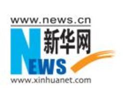 Xinhua News Agency