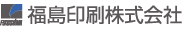 Fukushima Printing Co., Ltd.