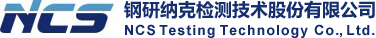 NCS Testing Technology Co., Ltd.
