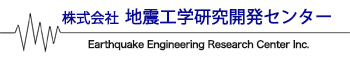 Earthquake Engineering Research and Development Center