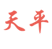 Suzhou Tianping Advanced Digital Technology Co. Ltd.