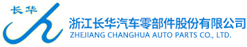 Zhejiang Changhua Auto Parts Co., Ltd.
