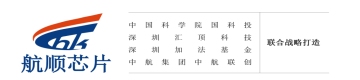 Shenzhen Hangshun Chip Technology R&D Co. Ltd.
