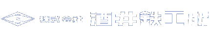 Sakai Iron Works Co. Ltd.