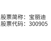 Poly Plastic Masterbatch (SuZhou) Co., Ltd.