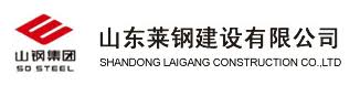 Shandong Laigang Construction Co. Ltd.