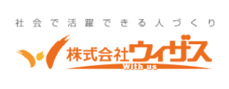 With us