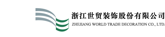 Zhejiang World Trade Decoration Design Engineering Co., Ltd.