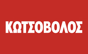 P Kotsovolos
