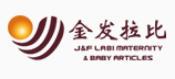 Jinfa Labi Maternity & Baby Articles Co., Ltd.