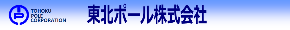 Tohoku Pole Co. Ltd.